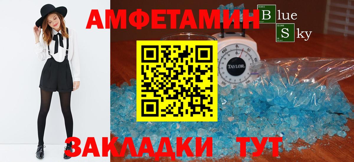 АМФЕТАМИН 98% Сегежа