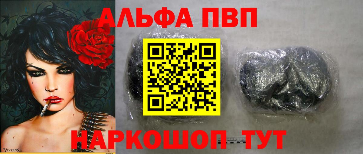 Сегежа  Alpha-PVP Соль  A PVP Crystall  Вход с VPN  А ПВП Crystall 
