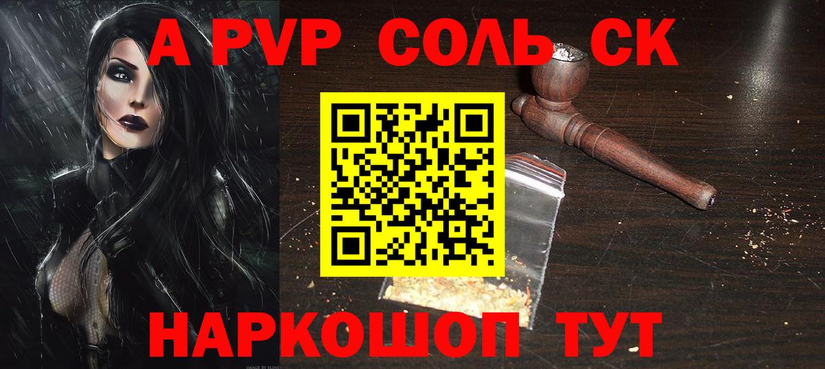 Alpha PVP СК Сегежа