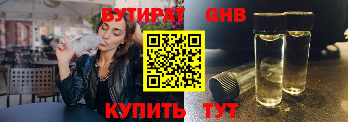 Бутират вода  Бутират  Сегежа  Вход с VPN 