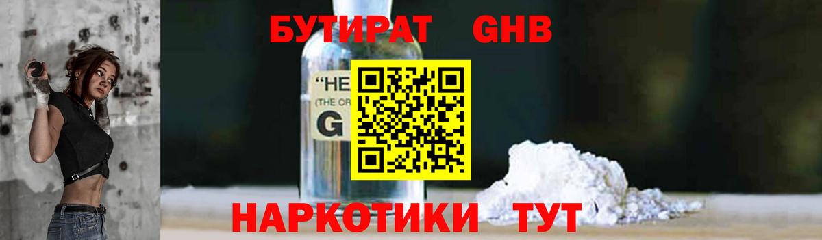 Бутират бутик Сегежа