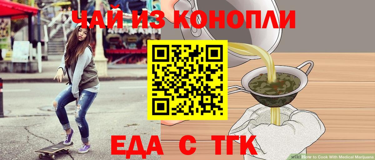 Cannafood конопля Сегежа
