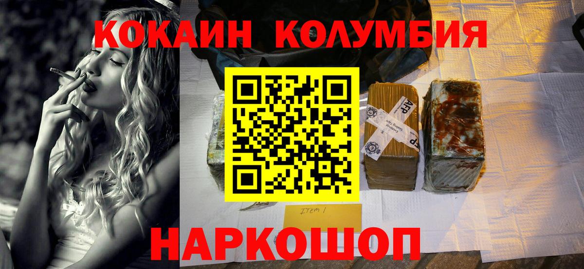 Сегежа  Кокаин Колумбийский  КОКАИН 98%  Вход с VPN 