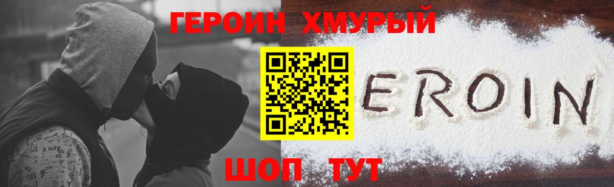 Сегежа  Героин Heroin  Вход с VPN 