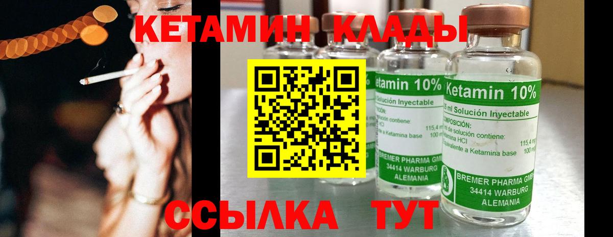 Кетамин ketamine  Вход с VPN  Сегежа  Кетамин VHQ 