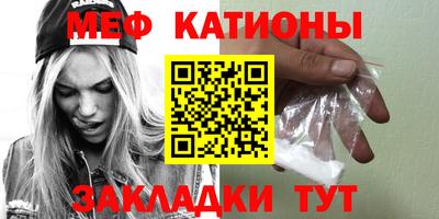 мефедрон Малоярославец