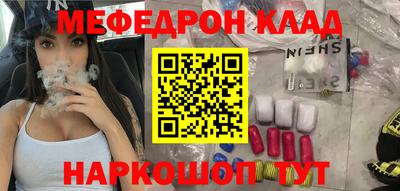 меф Мариинск