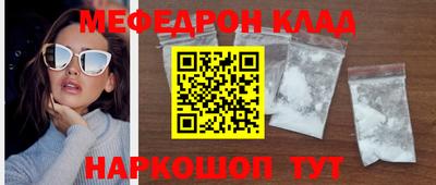 меф Мариинск