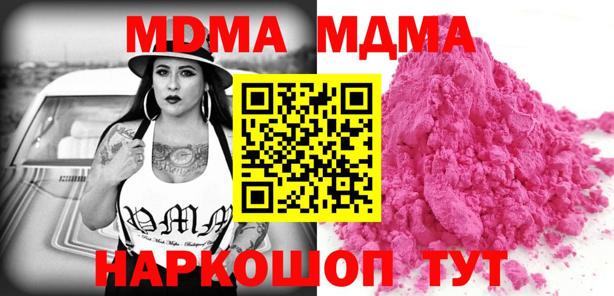 МДМА  МДМА Molly  Сегежа  Вход с VPN  MDMA молли 