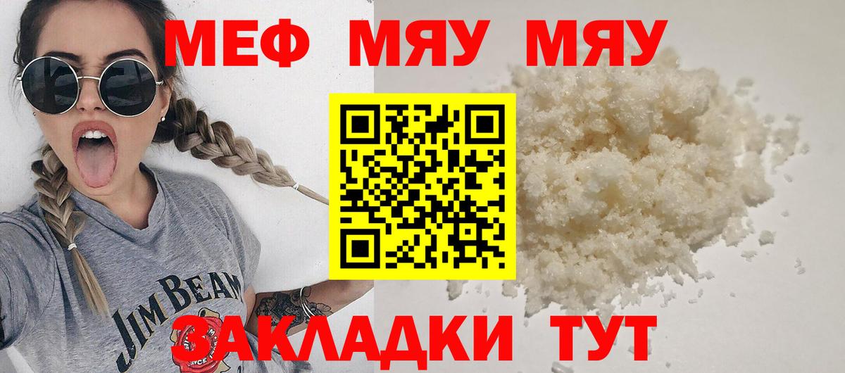 Сегежа  Меф  Вход с VPN  МЯУ-МЯУ мяу мяу  Мефедрон 4 MMC  МЕФ 