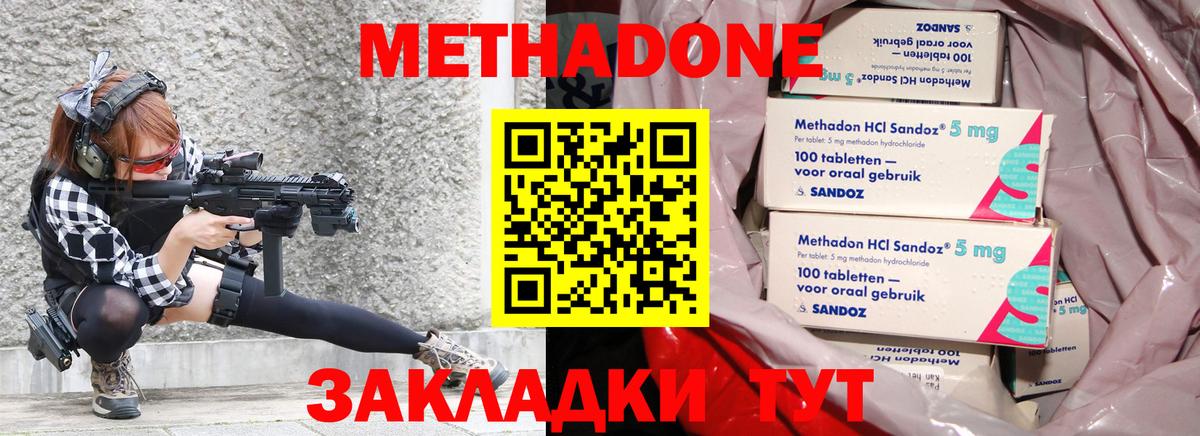 МЕТАДОН VHQ Сегежа