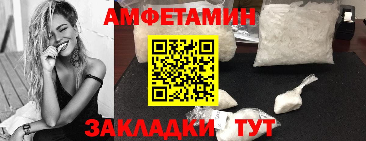 МЕТАМФЕТАМИН Декстрометамфетамин 99.9% Сегежа